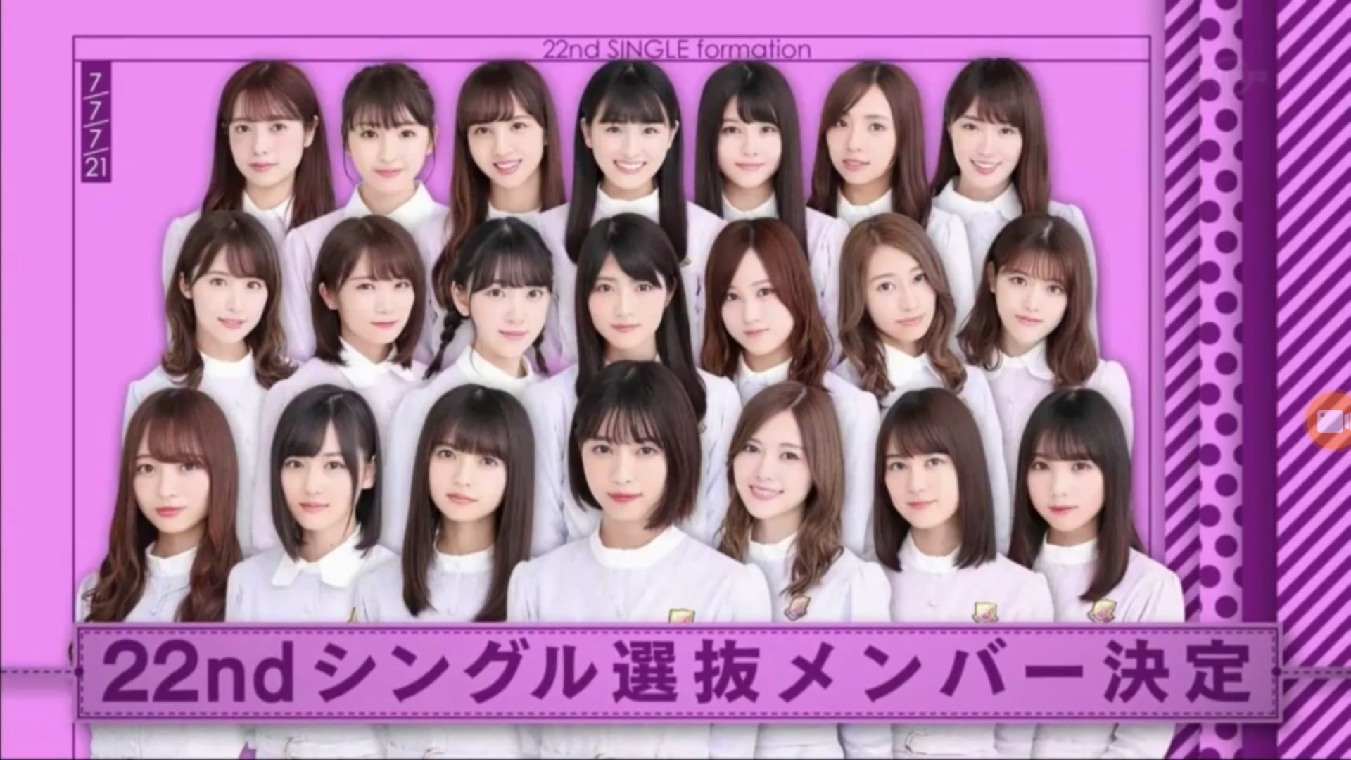 Nogizaka46 ประกาศ 22nd Single Senbatsu แล้ว - Pantip