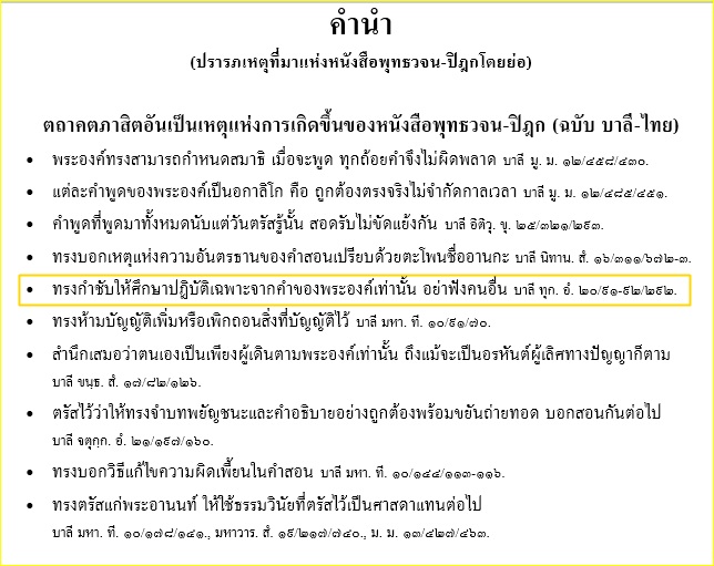 คำสอนของพุทธสาวก เป็น คำกวี เป็นคำร้อยกรองประเภทกาพย์กลอน อักษรสละสลวย มีพยัญชนะอันวิจิตร เป็นเรื่องนอกแนว อย่างไร ? - Pantip คำสอนของพุทธสาวก เป็น คำกวี เป็นคำร้อยกรองประเภทกาพย์กลอน อักษรสละสลวย มีพยัญชนะอันวิจิตร เป็นเรื่องนอกแนว อย่างไร ? - Pantip