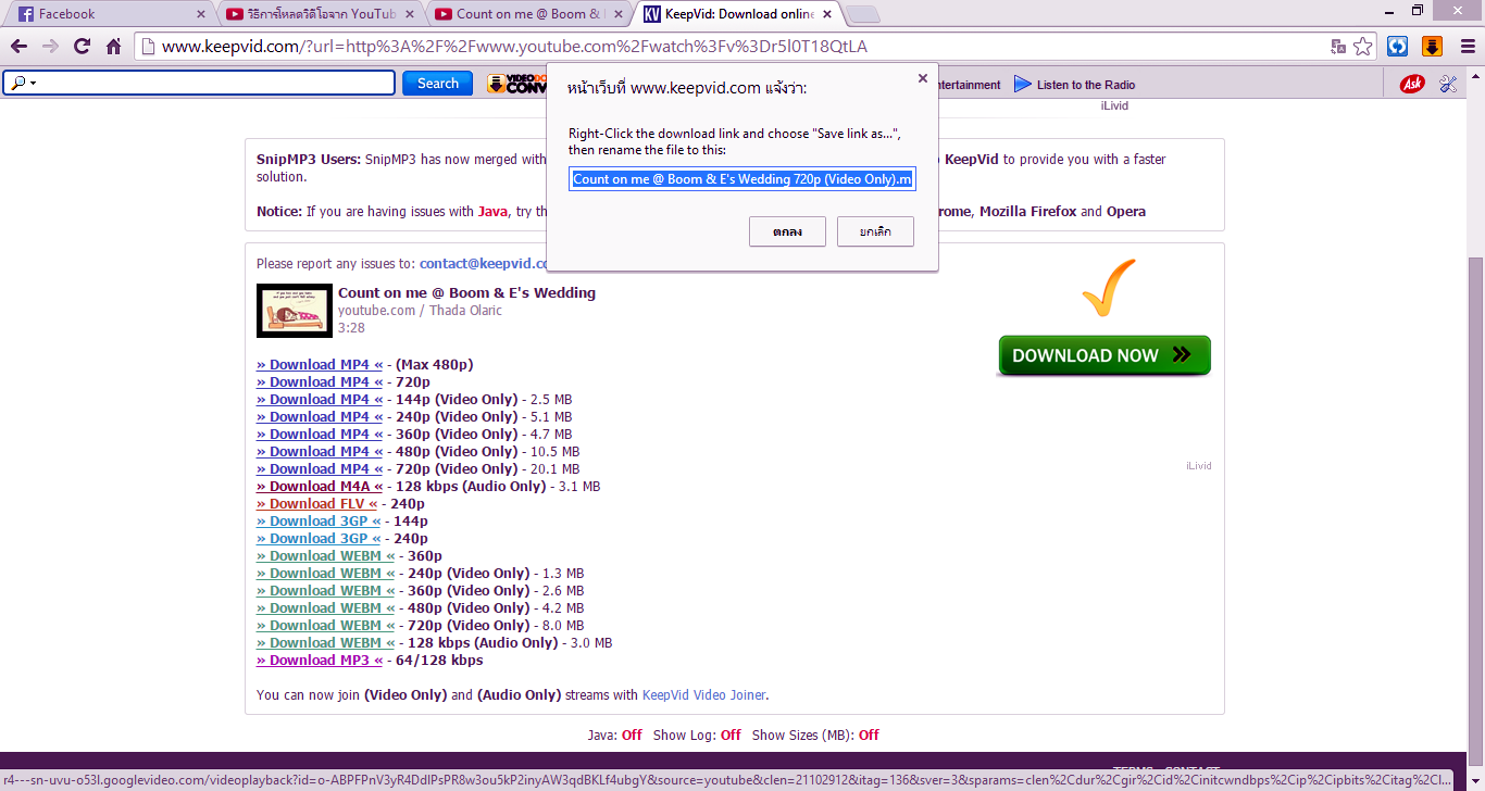 ใครเคยใช้ keepvideo บ้างคะ? Pantip