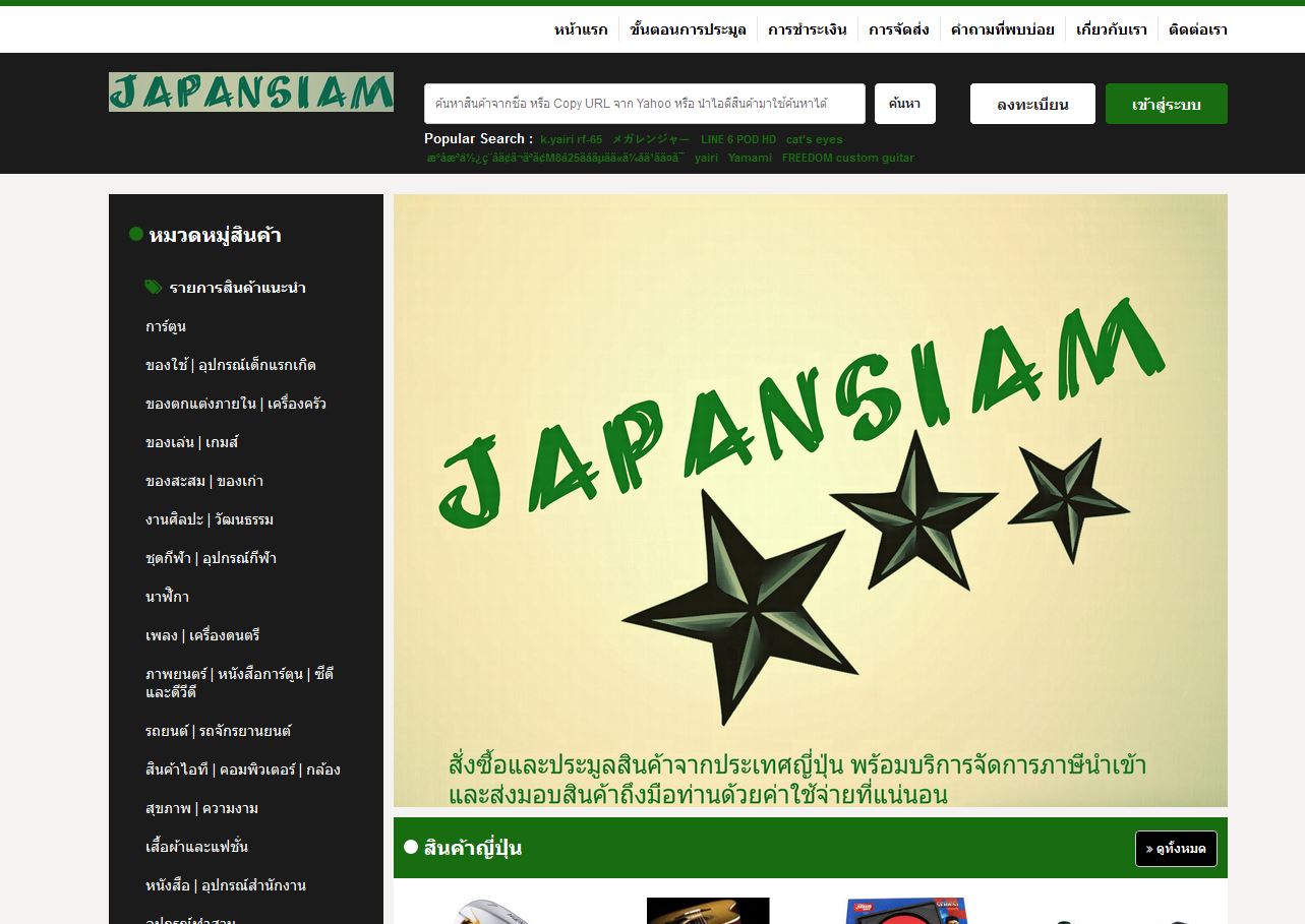 เว็บประมูลในไทยเว็บไหนเชื่อถือได้บ้าง - Pantip