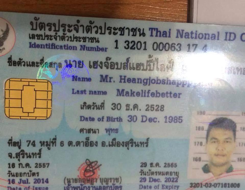 Thai имя