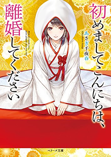 อันดับ Light Novel ขายดีที่ญี่ปุ่น : 12-18 มิถุนายน 2017
