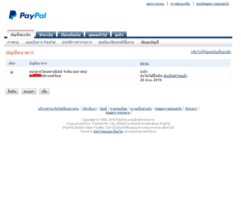 ช่วยด้วยยยยย ยืนยันบัตรเดบิตของไทยพาณิชย์ ใน Paypal ไม่ได้ - Pantip