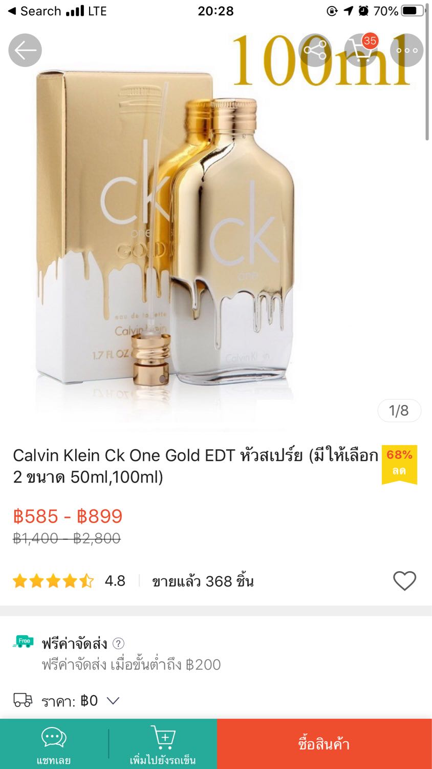 ck one gold pantip