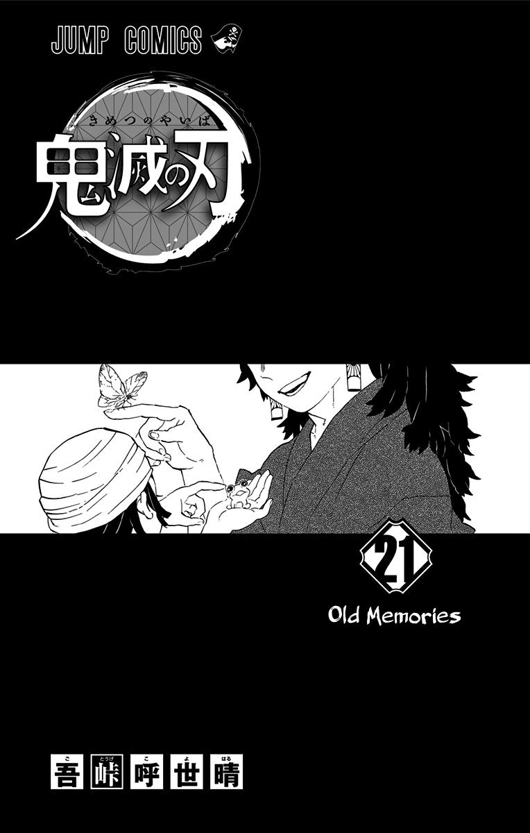 เก บตกจากkimetsuเล ม21 Pantip