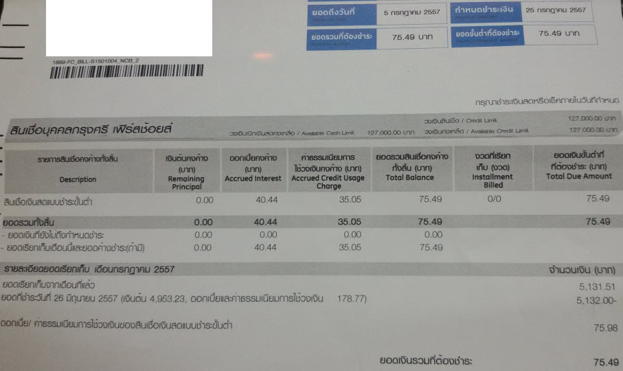 บัตร First Choice ชำระเต็มจำนวนแล้ว แต่ยังมีบิลมาคิดดอกเบี้ยเพิ่ม (มีภาพ)  แบบนี้โกงกันหรือเปล่าครับ - Pantip