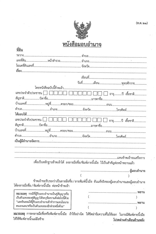ขั้นการถอนเงินหรือปิดบัญชีจากธนาคารกรุงไทย  เนื่องจากเจ้าของบัญชีเสียชีวิตครับ - Pantip