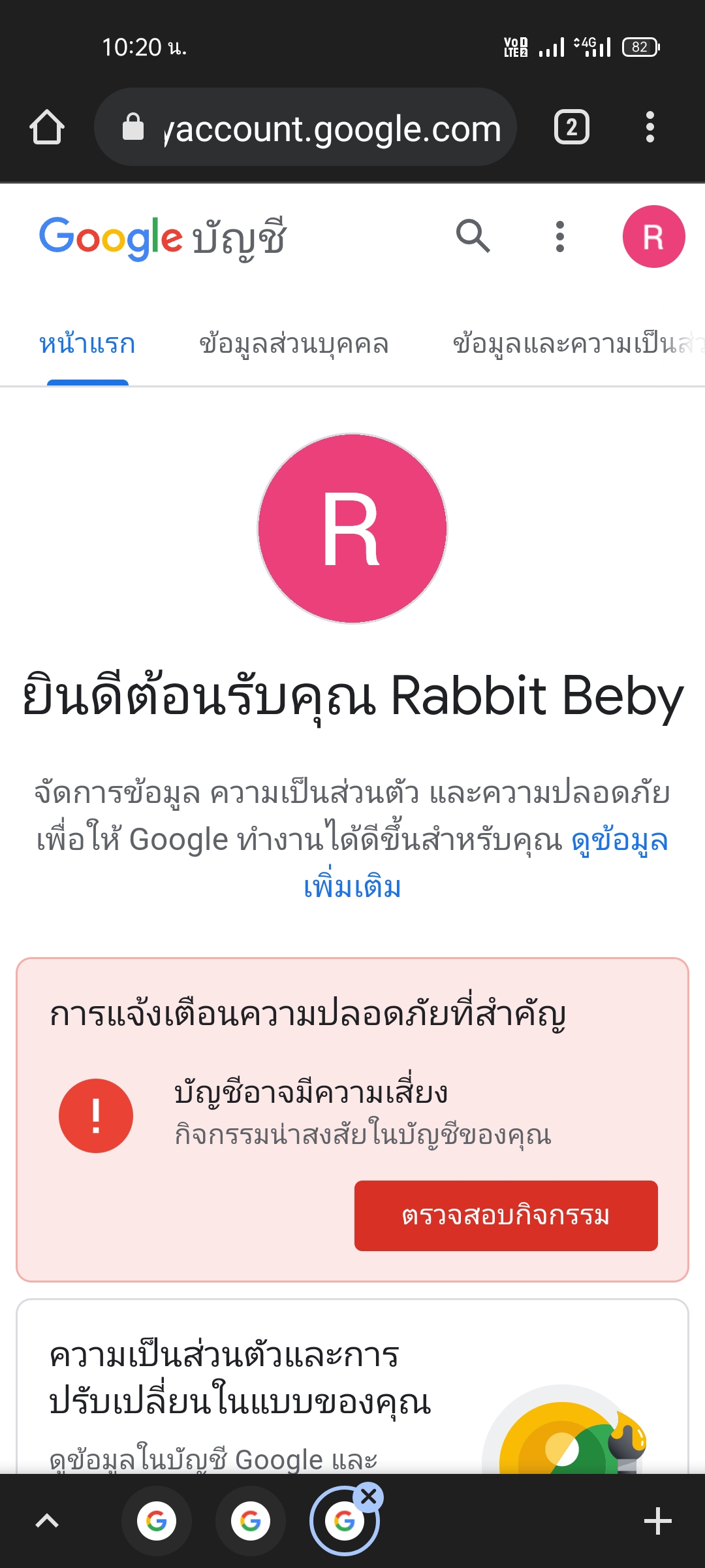 Gmail มันให้เปลี่ยนรหัสตลอดเลย มะวานยังใช้ได้ปกติ พอมาวันนี้แจ้งเตือนตอน  11:30มะวานมีคนเปลี่ยนรหัสผมงงเลยทำไงดีครับ - Pantip