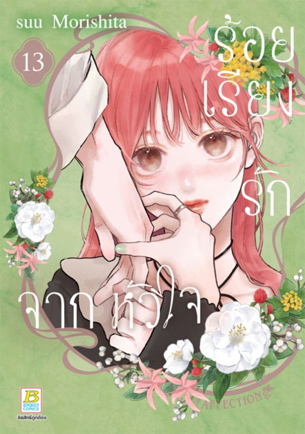 รูปภาพ