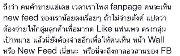 อยากขายของในเฟสบุคแฟนเพจได้เยอะๆบ้าง ช่วยแนะนำด้วยคะ - Pantip อยากขายของในเฟสบุคแฟนเพจได้เยอะๆบ้าง ช่วยแนะนำด้วยคะ - Pantip
