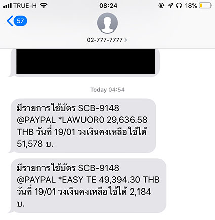 บัตร Scb โดน Hack มีหักเงินจาก Paypal ทั้งที่ไม่ได้ใช้ ! - Pantip