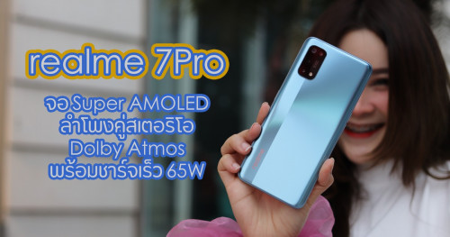 realme 7i pantip