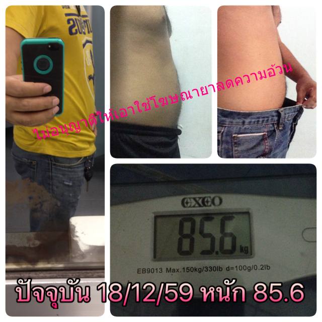 ลดน้ำหนัก 1 เดือน 10กิโล จาก 95.4เหลือ85  กินนับแคลลอรี่+ออกกำลังกาย(กระโดดเชือก) ไม่พึ่งยาลดความอ้วน - Pantip