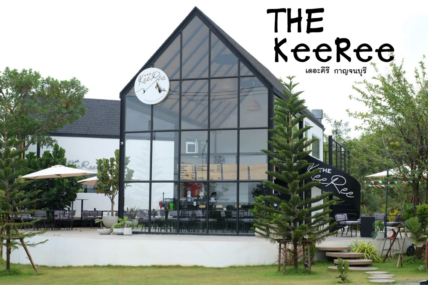 [SR] THE KeeRee “เดอะ คีรี คาเฟ่กาญจนบุรี” pantip