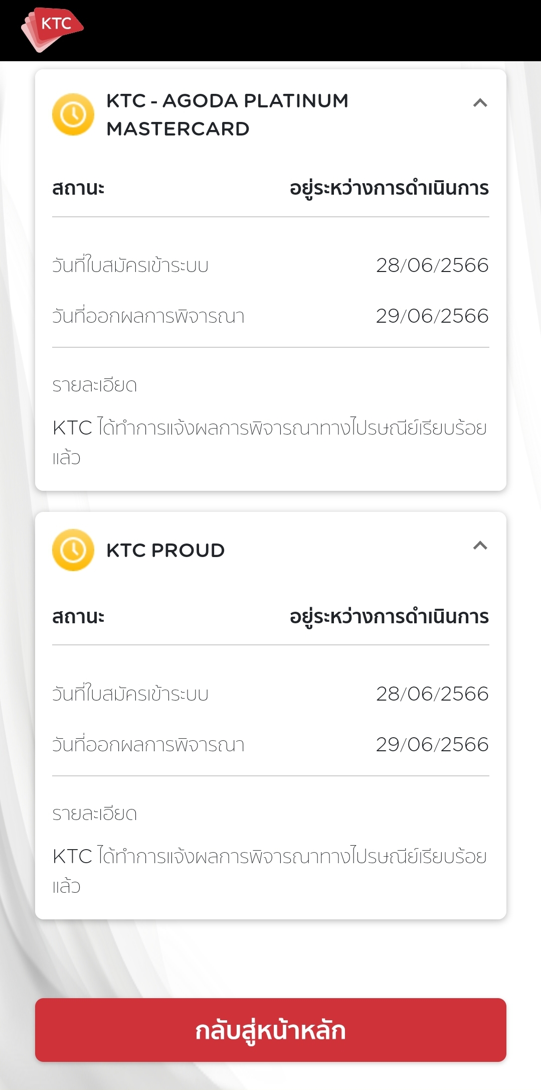 บัตร Ktc แบบนี้ผ่านมั้ยคะ #Ktc - Pantip