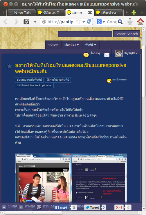 โครงสร้างและระบบการจัดการของเว็บไซต์ Pantip.com