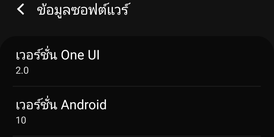 เมื่อผมอัพเดต ซัมซุงเป็นดอย 10 วันยู 2.0 แล้วแชร์วายฟายให้คอมไม่ได้