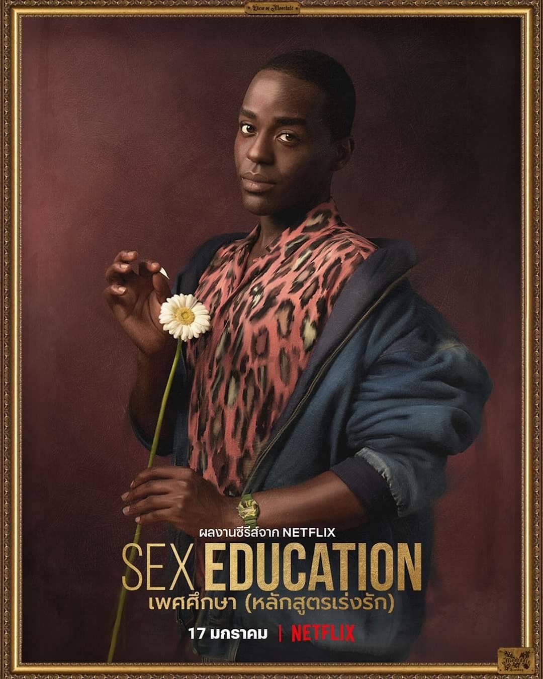 วี๊ดดด “sex Education” ซีซั่น 2 มาแล้ว Pantip