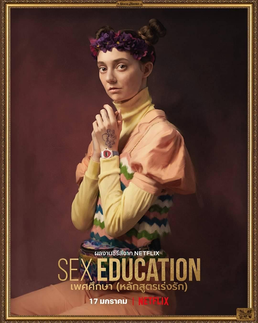 วี๊ดดด “sex Education” ซีซั่น 2 มาแล้ว Pantip