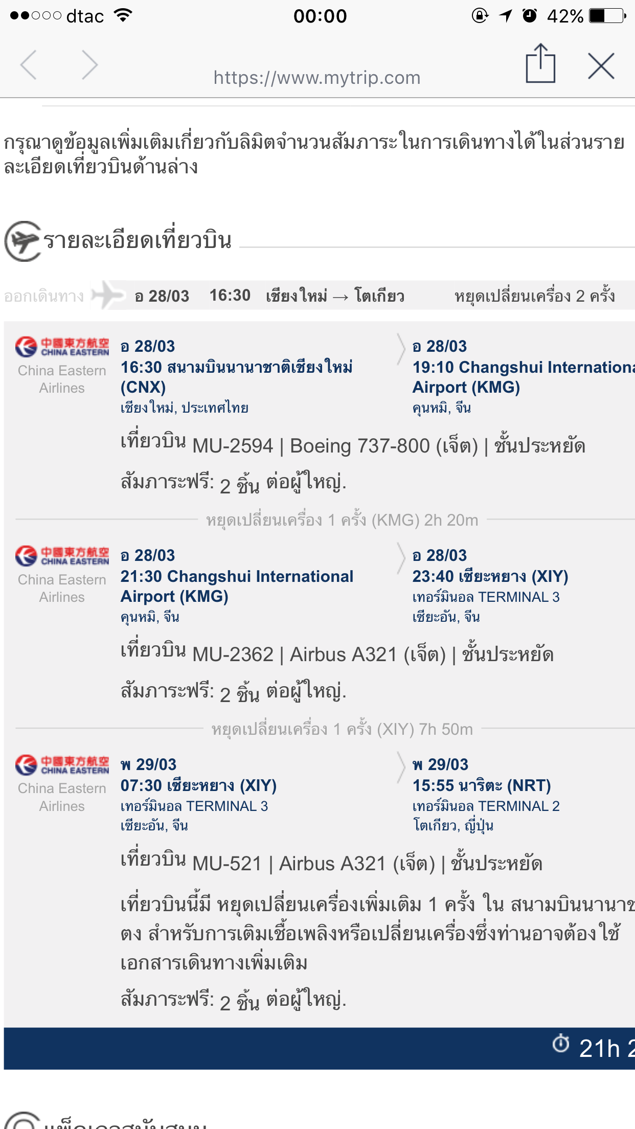 สาย การ บิน china eastern airlines careers