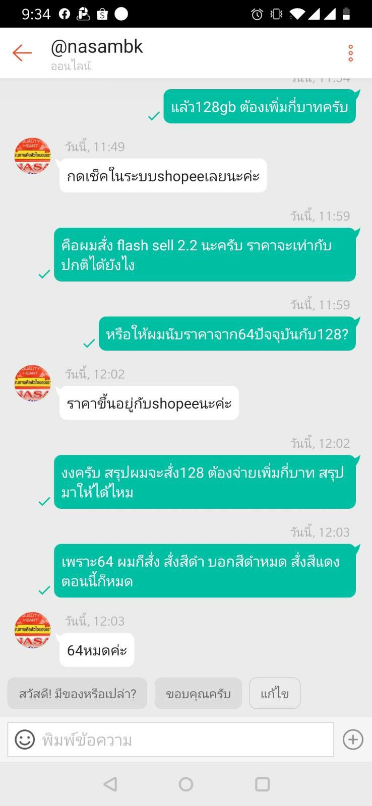 Shopee Flash Sale Pantip   Q5devu3fn11Aqw3TSgE O 