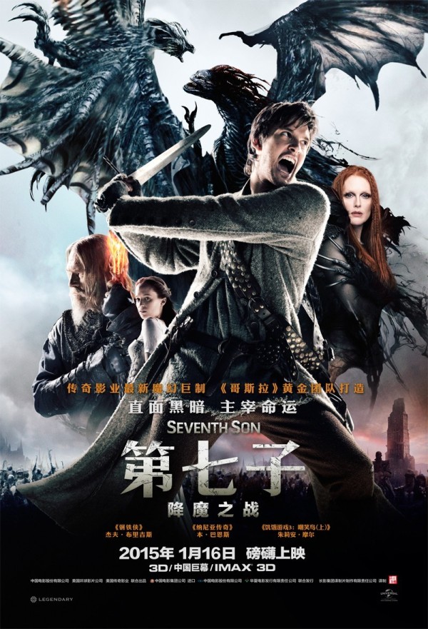 SEVENTH SON : เทพนิยายแฟนตาซีแอ็คชั่นผจญภัย แนววัยรุ่นตอนต้น พอดูเพลิน ...