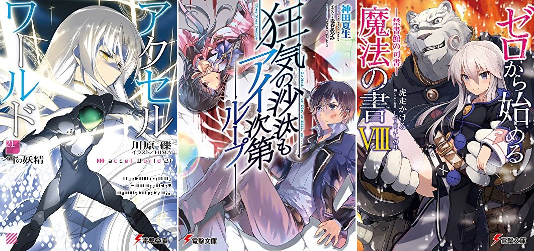 แจ งข าวการ ต น Japan ประจำว นท 9 13 ธ นวาคม 2559 Pantip