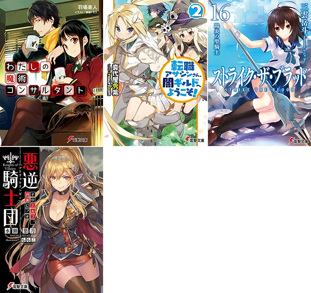 แจ งข าวการ ต น Japan ประจำว นท 9 13 ธ นวาคม 2559 Pantip