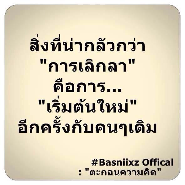 แฟนเก่าที่คบกันมานานขอคืนดี กับคนที่เคยมีลูกแล้วแต่หย่าไปนานแล้ว  มาคุณจะเลือกใครค่ะ - Pantip