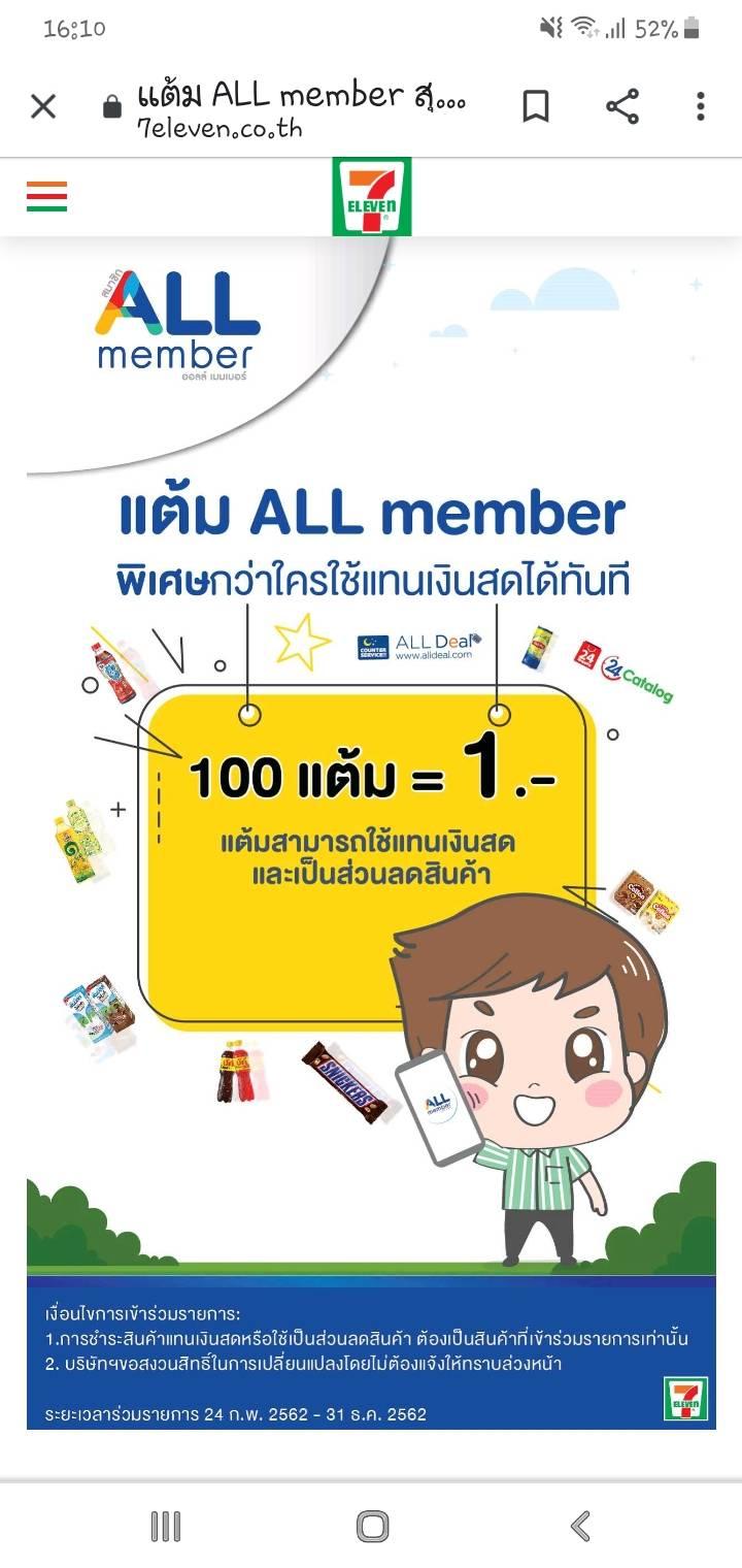 คะแนนในบัตรเซเว่น ใช้ทำอะไรได้บ้างครับ ? - Pantip คะแนนในบัตรเซเว่น ใช้ทำอะไรได้บ้างครับ ? - Pantip