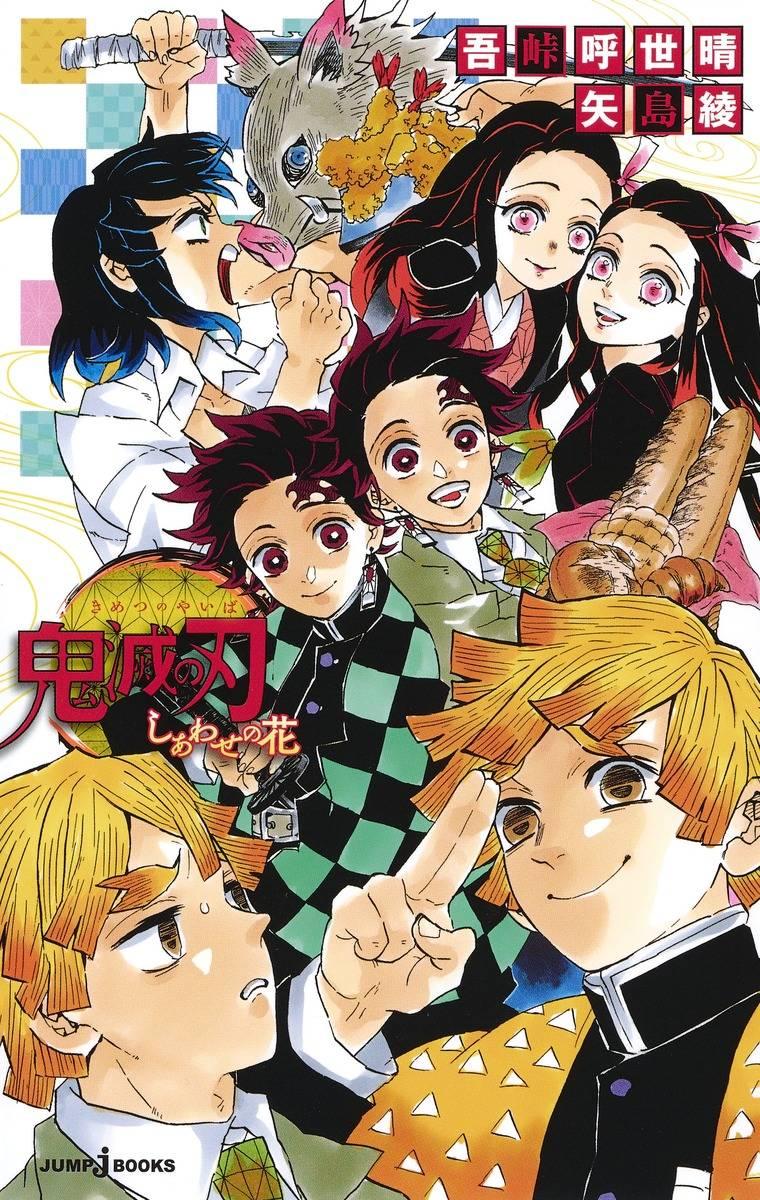 เก บตกจากkimetsuเล ม21 Pantip