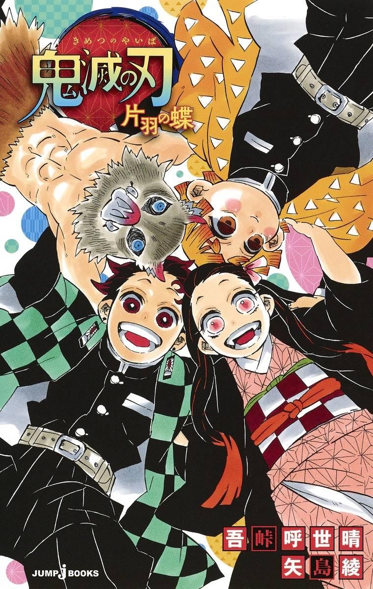 เก บตกจากkimetsuเล ม21 Pantip