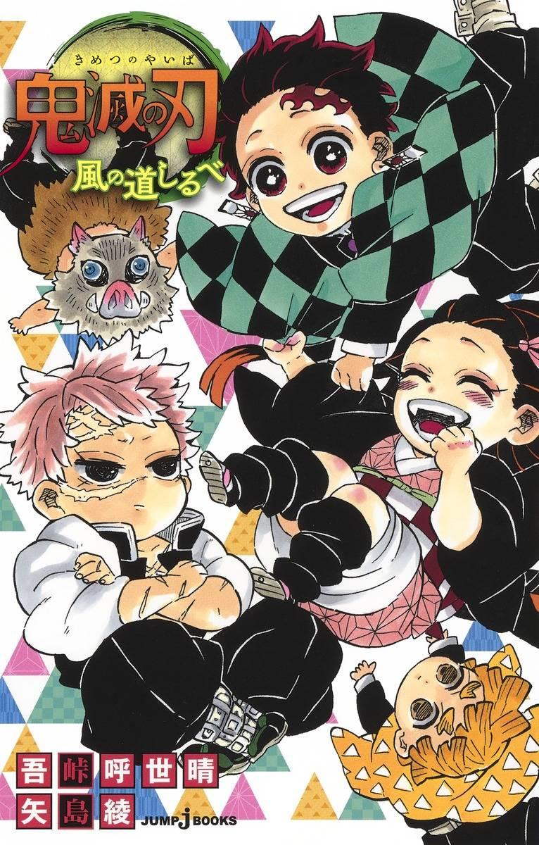 เก บตกจากkimetsuเล ม21 Pantip