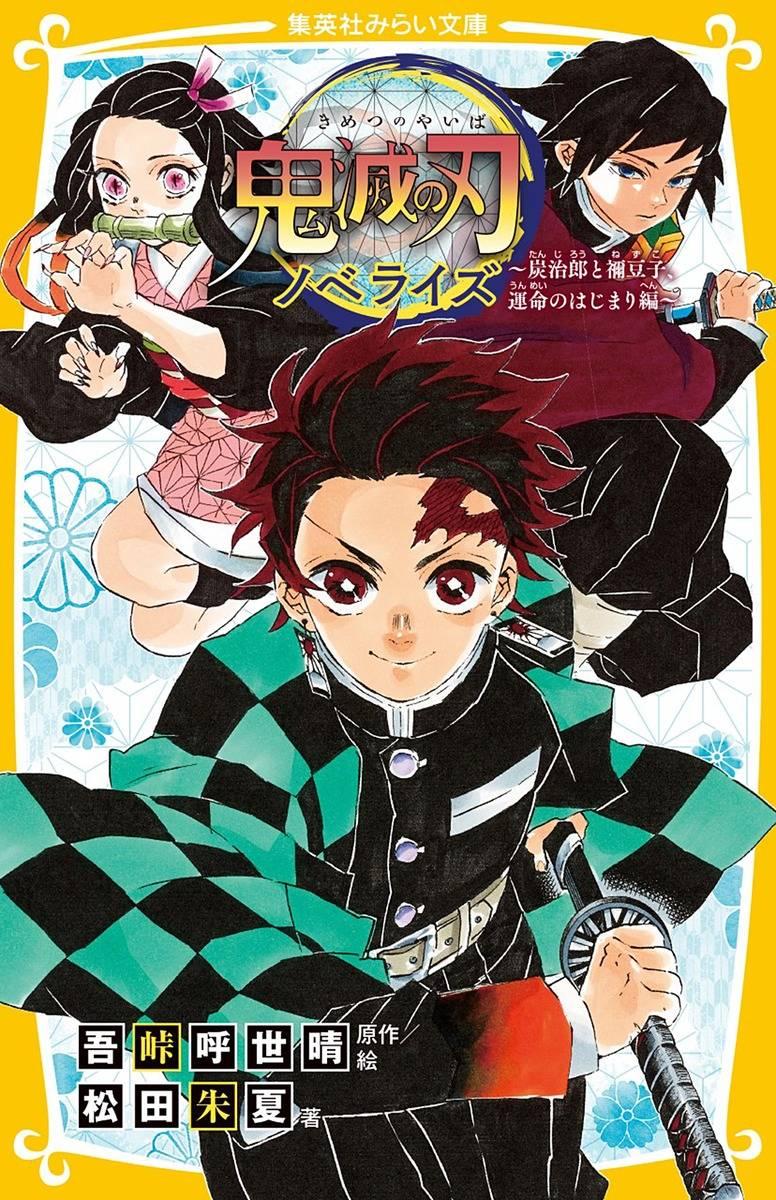 เก บตกจากkimetsuเล ม21 Pantip