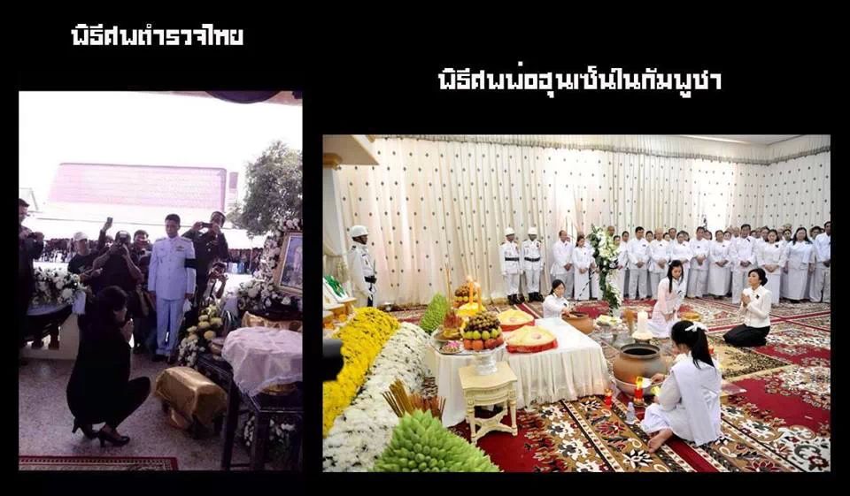 วิธีกราบเคารพศพให้ถูกต้อง - Pantip