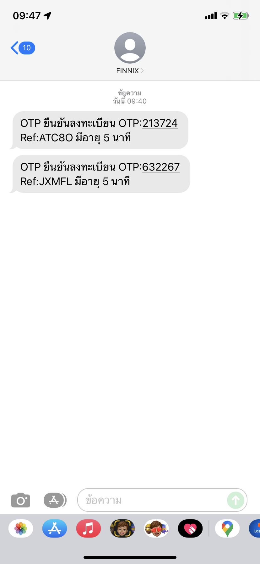 อยู่ดีๆมีรหัส Otp ส่งมาให้ที่มือถือ Truemoveh  จะเช็คยังไงครับว่าใครกำลังจะแอบอ้างลอกอินบัญชีผม - Pantip