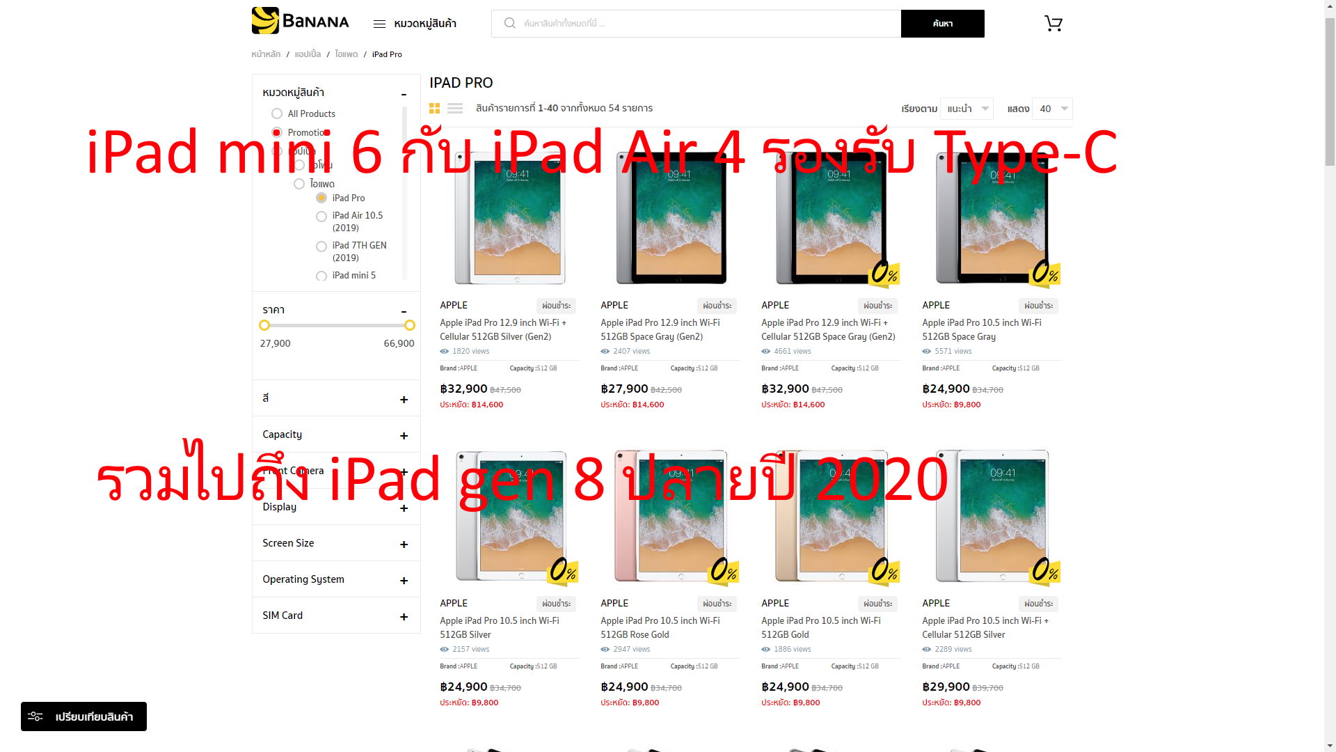 Ipad Gen 8 2020 Pantip Khonhman Com