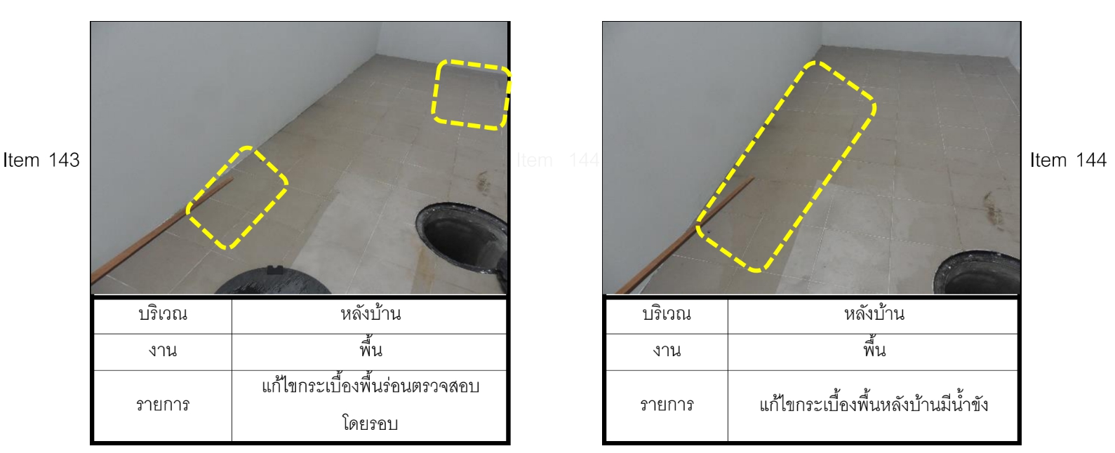 📛สอบถามคนที่ซื้อบ้าน เดอะ คอนเนค The Connect ของ พฤกษา  ตอนตรวจรับบ้านเป็นไงบ้างครับ📛 //ตอนนี้ผมกำลังตรวจรับ - Pantip