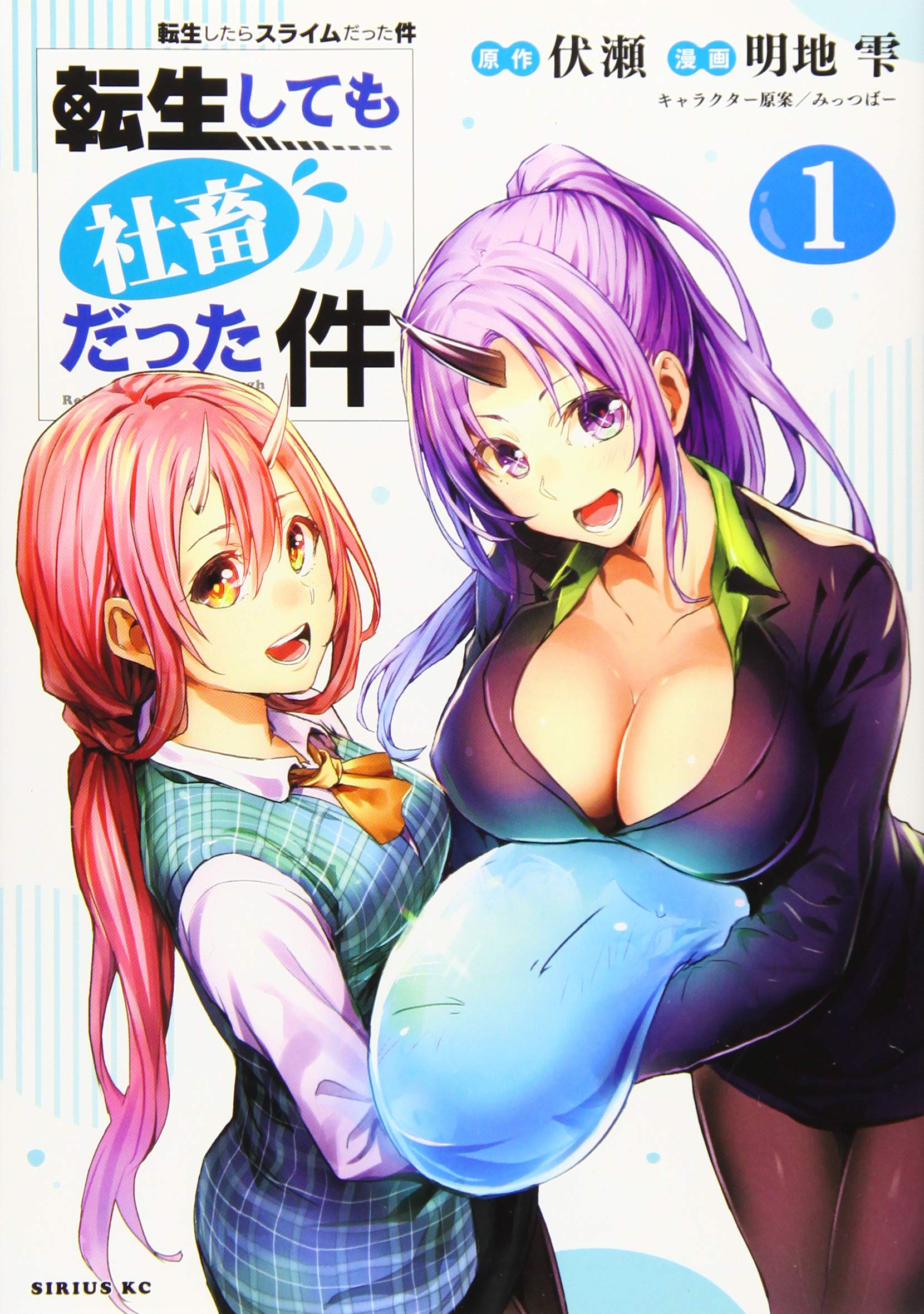 Toon Guru - ตัวอย่างใหม่ Tensei Shitara Slime Datta Ken: Coleus no Yume  (OVA, มี 3 ตอน) วางจำหน่าย/สตรีมในญี่ปุ่น 1 พ.ย. นี้ * คลิปในคอมเมนต์ *  TenSura ภาค 3 ฉายช่วง เม.ย. 24 . เนื้อหาจากนิยายที่เขียนใหม่ในช่วงครบรอบ 10