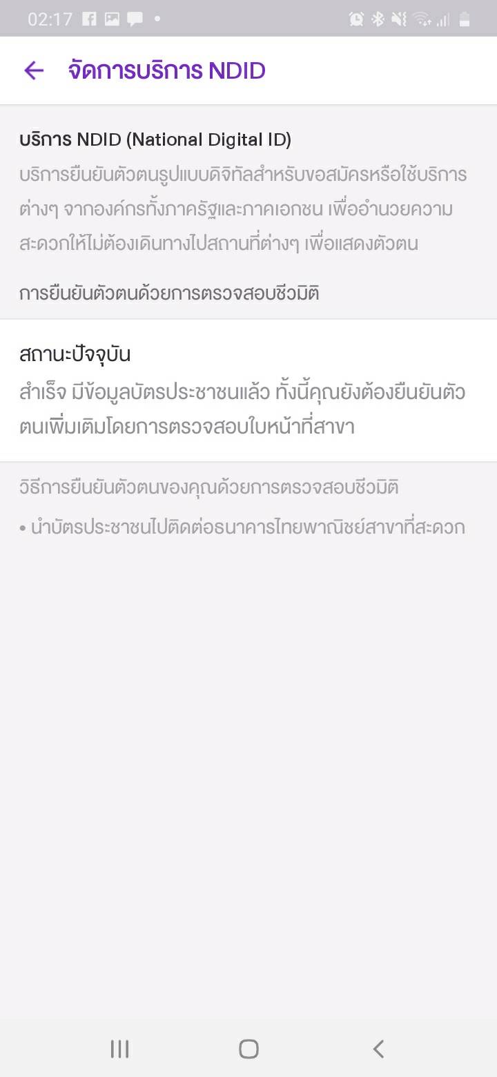 เรายืนยันตัวตนใน Paypal ไม่ได้ค่ะ - Pantip