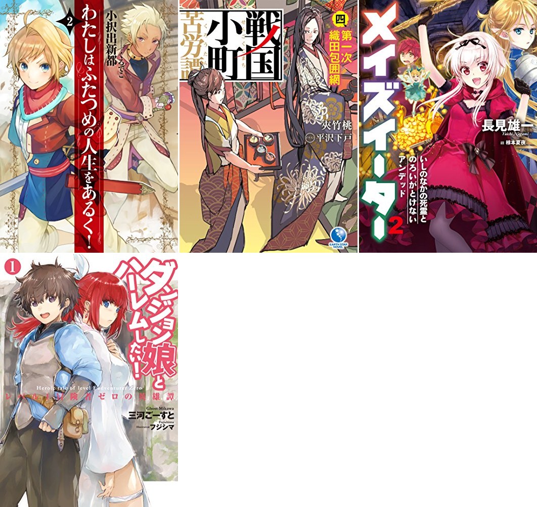 แจ งข าวการ ต น Japan ประจำว นท 14 17 ธ นวาคม 2559 Pantip