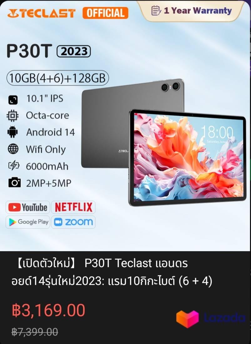 แทปเล็ต Teclast P30T ดีมั้ยครับ - Pantip