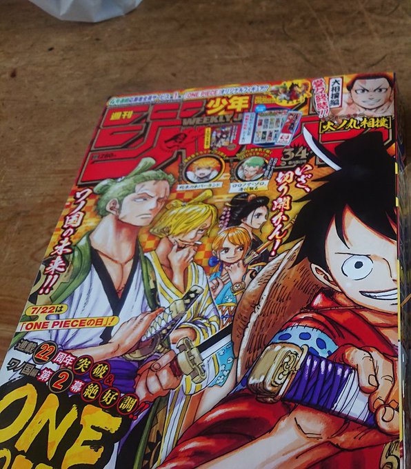 One Piece Spoil 949 Pantip