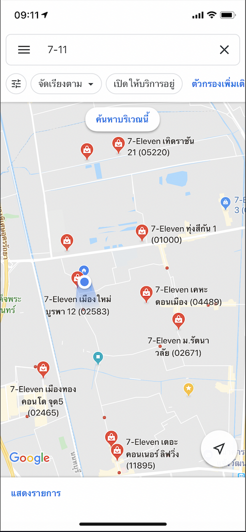 พอรู้วิธีค้นหารหัส 4 ตัวของ 7-11 แต่ละสาขามั้ยคะ ? - Pantip พอรู้วิธีค้นหารหัส 4 ตัวของ 7-11 แต่ละสาขามั้ยคะ ? - Pantip