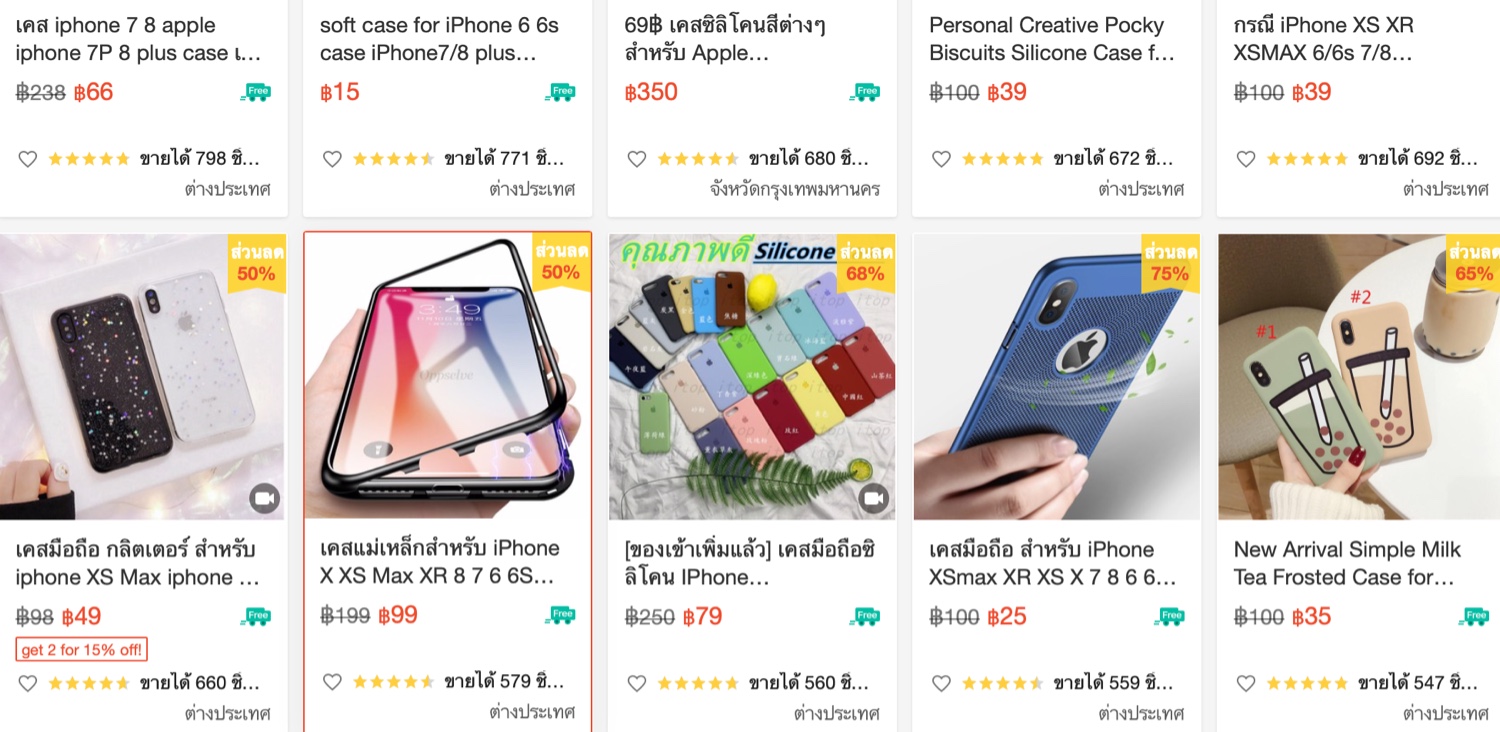 คนขายสินค้าใน Shopee กำลังแย่เพราะ ร้านส่งจากต่างประเทศกำลังเข้ามาแทนที่ -  Pantip