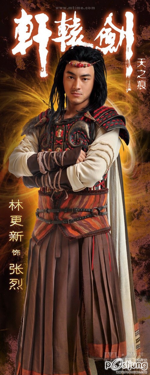 Кенни линь личная жизнь. Кенни Линь. Актер Кенни Линь. Меч Сюань юань фото оружие.