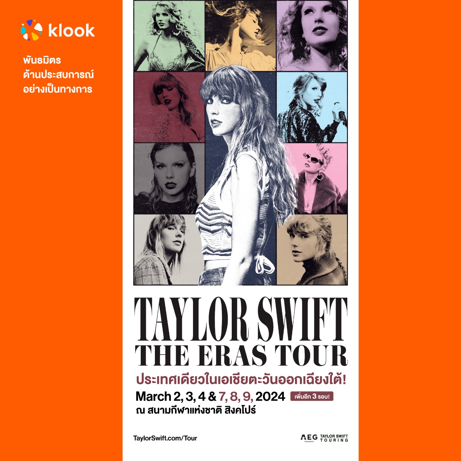 พร้อมส่ง) Taylor Swift - Eras pin set / สินค้า official