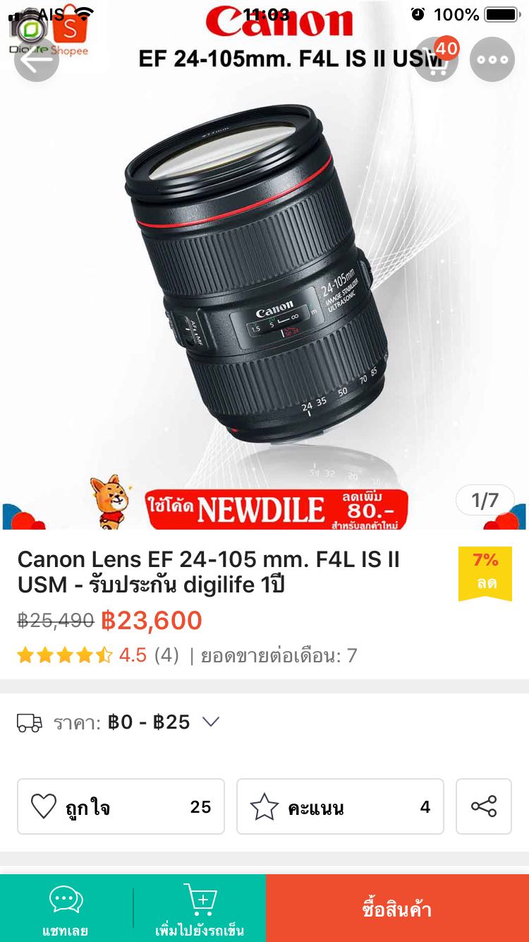 Ef 24 105 F4 ต วแรก แตกต างก บ 2 อะไรบ างคร บ ต วแรก ม อ2 เวลาซ อต องด อะไรบ างคร บ Pantip