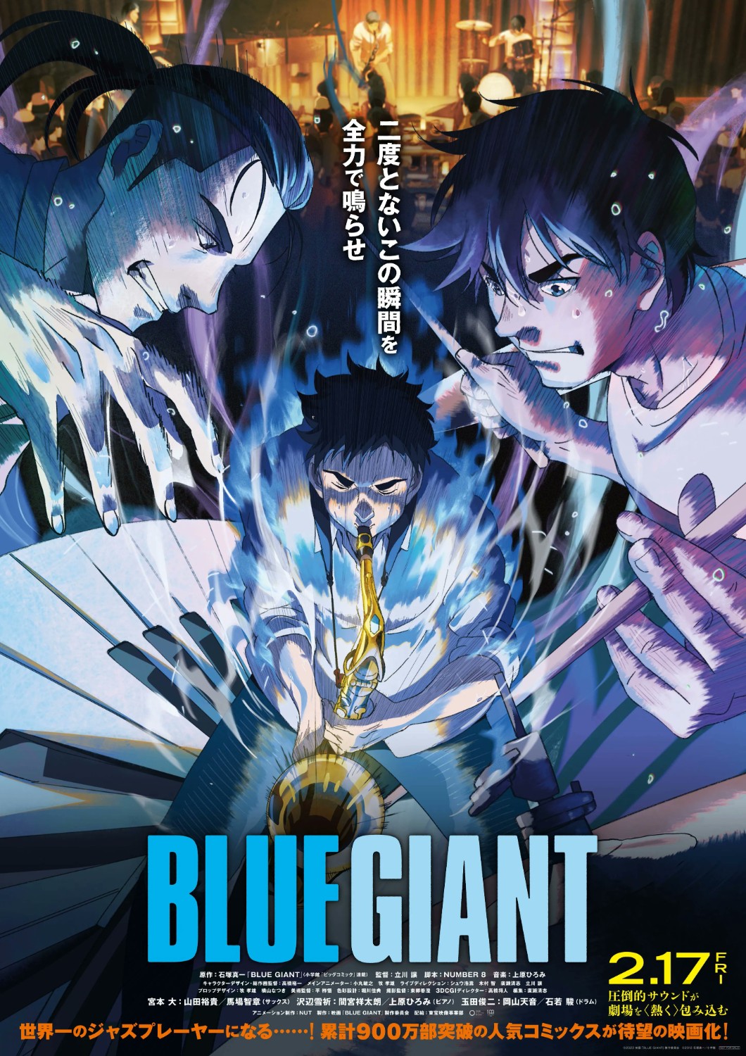 BLUE GIANT (2023) - เป่าฝันให้เต็มฟ้า ระเบิดพลังแจ๊สให้ลุกโชติช่วง - Pantip