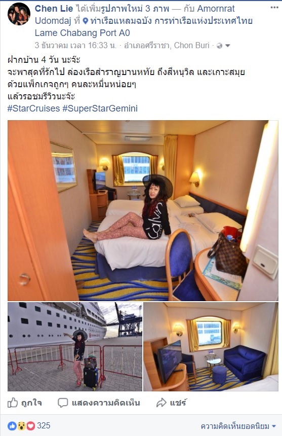 มาล องเร อสำราญบานหท ย ก บ เร อสำราญสตาร คร ส star cruises เร อ super star gemini ก บแม ประนอม จ า pantip
